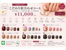 フット【画像似合わせ☆こだわり強め系120分】Mサイズパーツ含/U24学割有