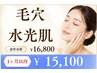★1ヶ月以内【毛穴・水光肌ケア】ララピール×毛穴洗浄×ソフトダーマ 100分