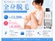 リジュベネーションサロン アリス(Alice)の写真