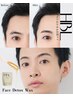新規【トレンド眉垢抜け!メンズ人気No.1!】HBL+フェイスワックス