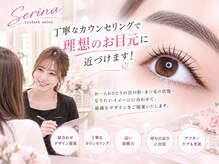 アイラッシュサロン セリナ 新宿南口店の雰囲気(カウンセリングシートを基に、イメージ以上の目元を演出☆)