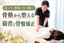 骨メンテ