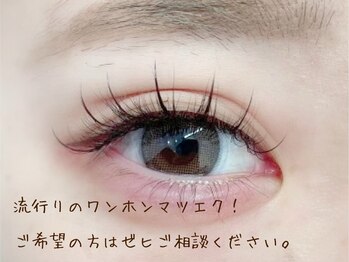 ココ バイ アンティア(CoCo by Antia)/中華風美人！ワンホンマツエク
