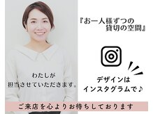 おひとりおひとり心を込めて丁寧に施術させていただきます。