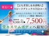 ★夏迄に【よもぎ蒸し×水素吸入】結果へ最短◎超デトックス75分¥9,300→