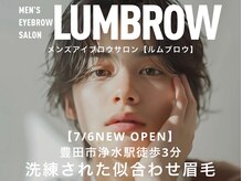 ルムブロウ 豊田浄水店(LUMBROW)