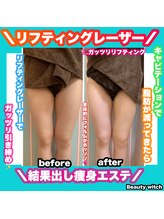 ビューティ ウィッチ(Beauty Witch)/