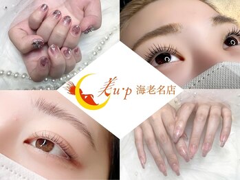 ビュップ 海老名店(美u p)