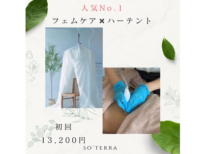 ソテラ 石垣(so’terra)の写真