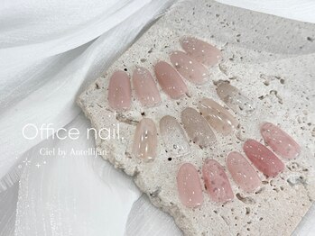 シエル バイ アンテリジャン(Ciel By Antellijan)/シンプルオフィスネイル