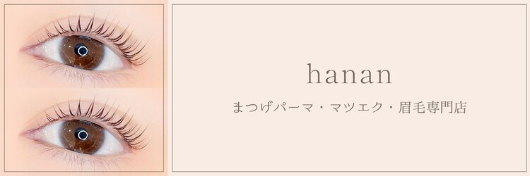ハナン 札幌大通店(hanan)のサロンヘッダー