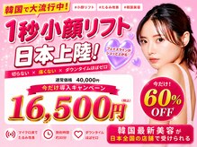 カンナムビューティー 新宿 代々木