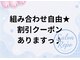 サロン ルポ 高槻(Salon Repo)の写真/全メニュー組み合わせ自由!2つで5%OFF、3つ以上で10%OFFで美肌へ♪