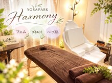 ヨサパーク ハーモニー(YOSAPARK Harmony)
