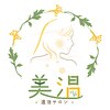 ミオン(美温)のお店ロゴ