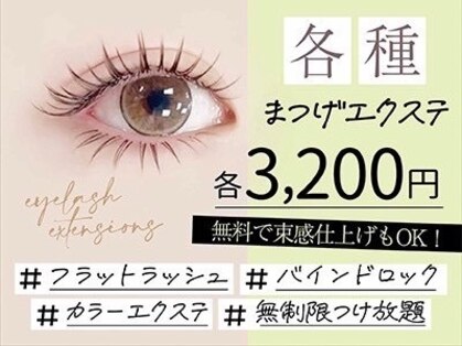 プルメリア 小倉店(PLUMERIA)の写真