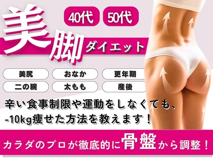 マルデビジュ 西宮(Mar de Bijou)の写真