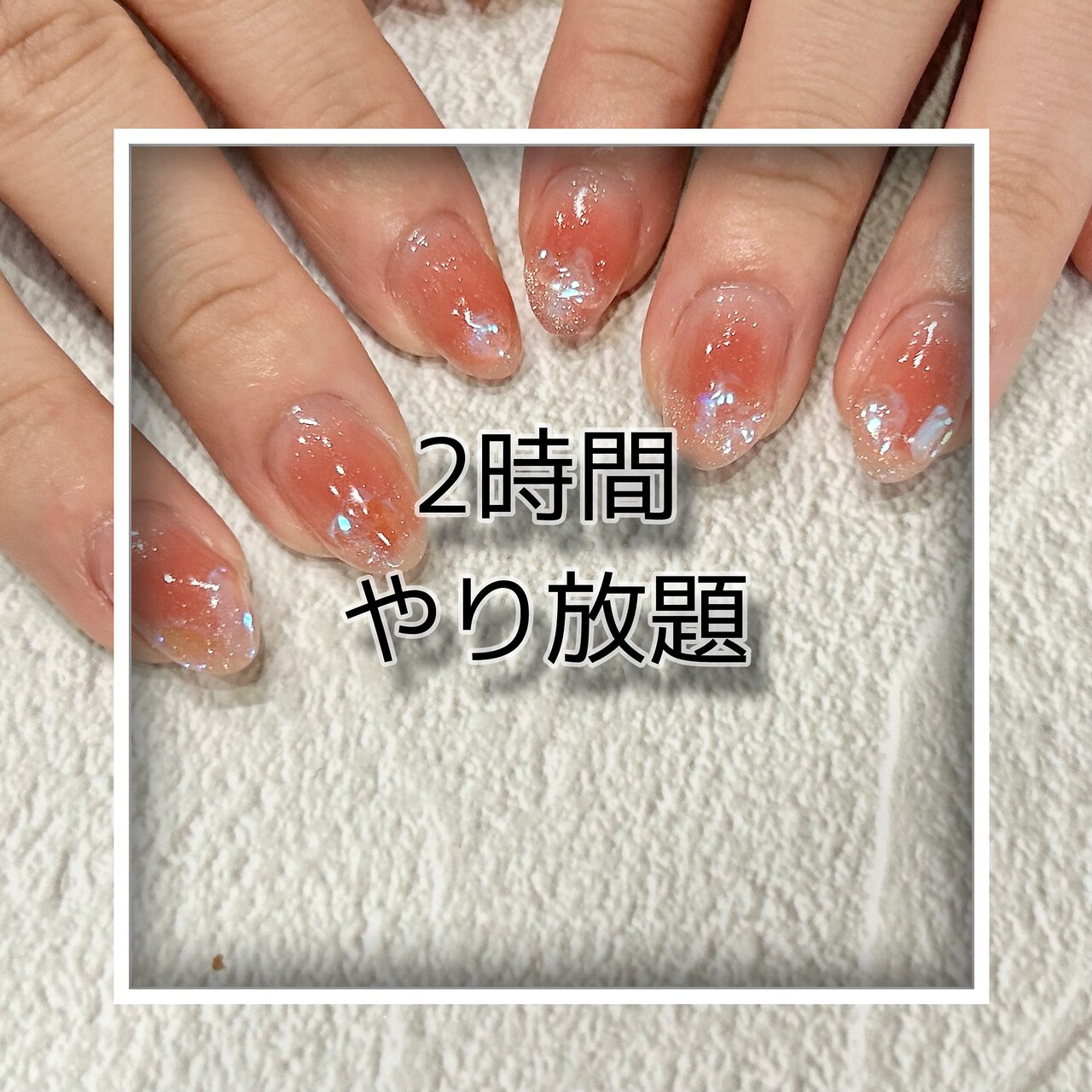 HAND■2時間までやり放題　￥10000