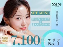 シーンスタジオ 浦安店(SSIN STUDIO)