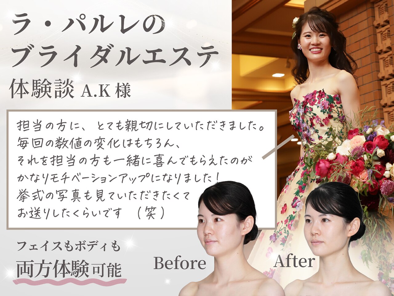 ラ パルレ 天神店｜ホットペッパービューティー