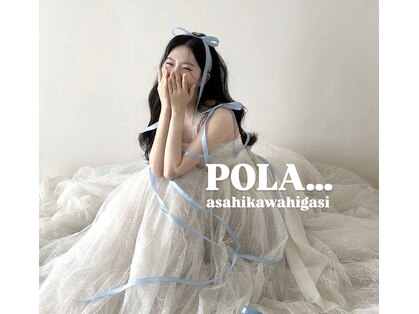 ポーラ 旭川東店(POLA)の写真