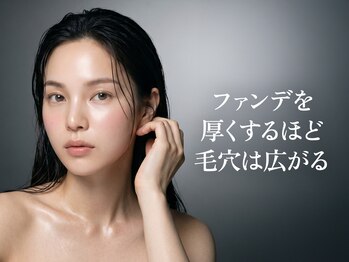 エイトスキン(8skin)の写真/鏡に近づくのが怖い、ファンデーションで隠すのに疲れた。その毛穴の悩み、諦めなくて大丈夫です。