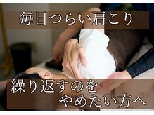 整体サロン 希