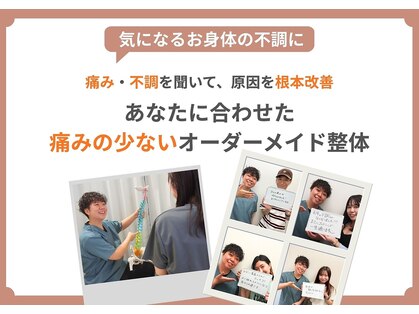 ナップ整体院(Nap.整体院)の写真