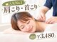 ツボバランス 大垣の写真