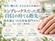 【深爪矯正・自爪育成】専門ネイルサロン ルシェルアイ 西宮店の写真