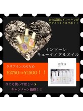 プティットスリール 西尾店(Petit Sourire)/☆インソーレ☆