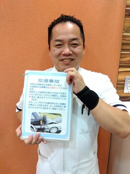 かつら整骨院/事故に遭われたら