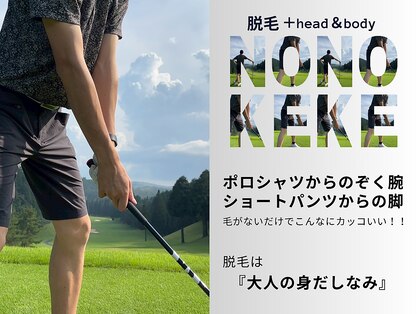 ノノケケ(NONOKEKE)の写真