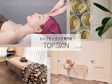 トップスキン 新宿(TOPSKIN)