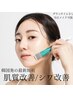 【最新肌育ピーリング】リフトUP＆シワ改善が叶う韓国発最新施術！！