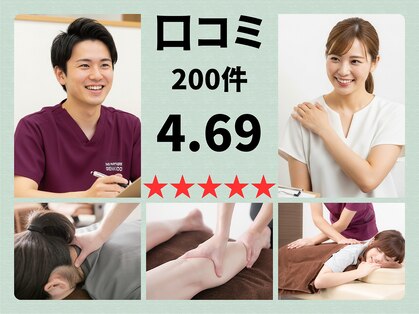 げんき堂整骨院 アリオ鳳の写真