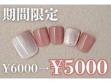 ネイルサロンプリッシュ 横浜店(prish)/6000円　フットネイル