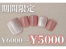 6000円　フットネイル
