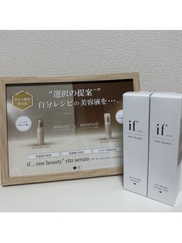 ソポ(sopo)/自分レシピの美容液でエステ施術