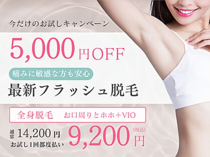 恵比寿脱毛 シーズ(She’s)の写真