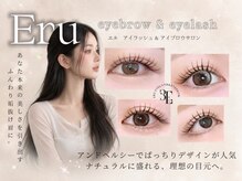 エル 薬院店(Eru)