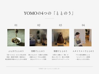 ヨモ 名古屋久屋大通店(YOMO)の写真/【純度100%のよもぎ蒸し】農薬不使用・無着色・国産で上質な、規定農家手摘みのこだわりのよもぎのみを使用