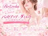 【バストアップ×ダイエットメニューはこちら↓】