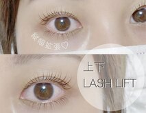 アイラッシュユーリ(Eyelash Juli)