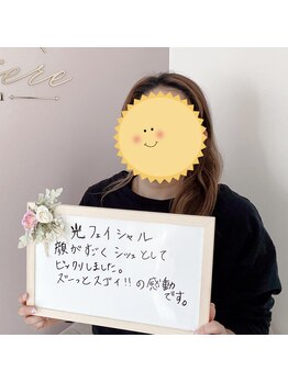 ラヴィエール(Laviere)/お客様からの口コミ