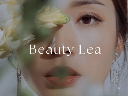 ビューティーレア(Beauty Lea)の写真