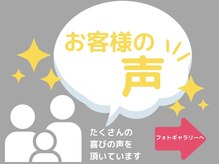 オーバー365 上田店(OVER365)の雰囲気（《お客様の声&驚きの変化写真》はフォトギャラリーをチェック♪）
