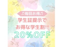 ピュール(pur)の雰囲気（学生さんは学生証を提示で毎回お得!）