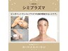 【シミケア】ヒト幹プラズマフェイシャル&シミプラズマ 60分 11000円
