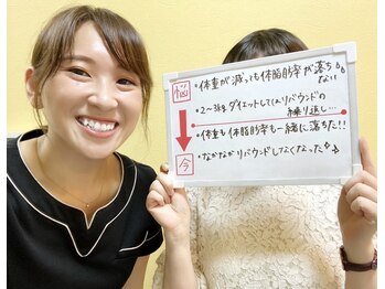ビジュクイーン(BIJOU QUEEN)/痩せてリバウンドしなくなった♪